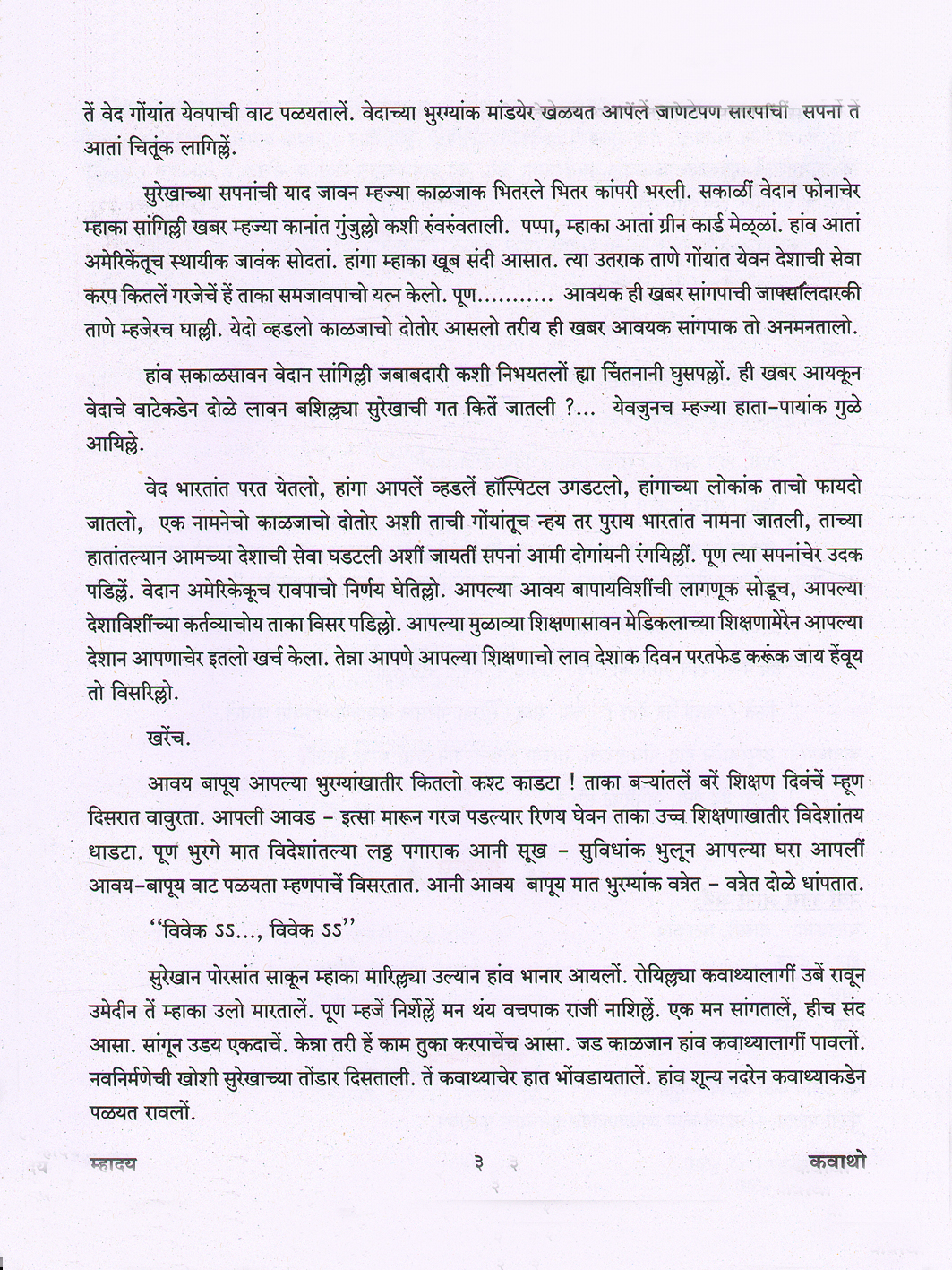 Page 3