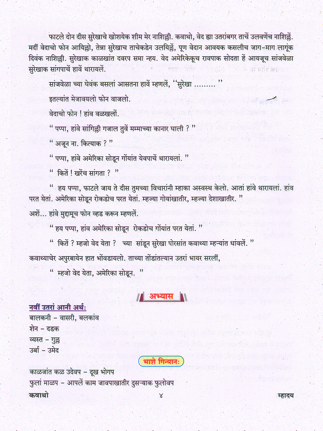 Page 4